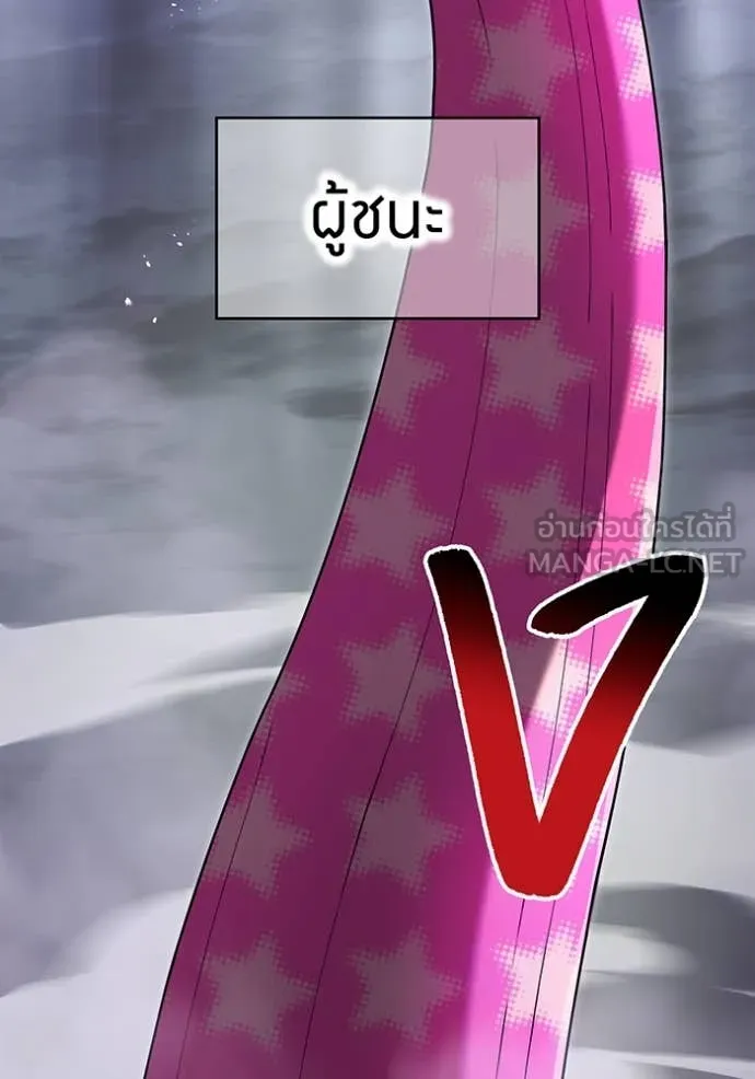 ฮันเตอร์สกิลโกง ตอนที่ 73 รูปที่ 153