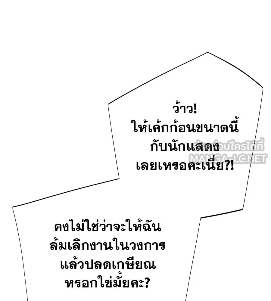 คอลเซ็นเตอร์เปลี่ยนชีวิต ตอนที่ 15 ทดเวลาบาดเจ็บ รูปที่ 87