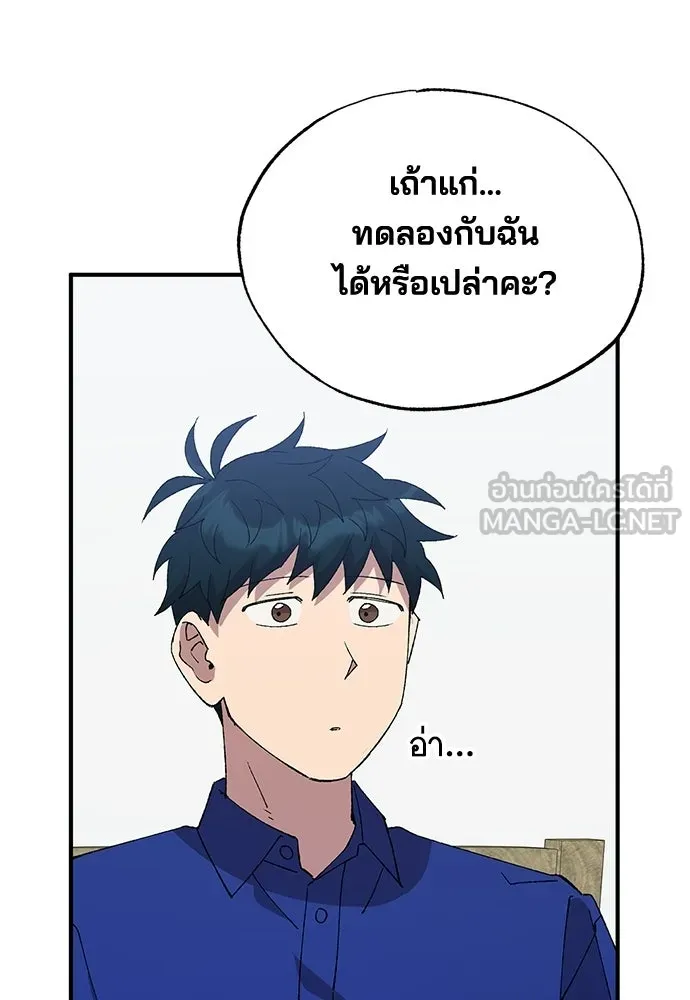ร้านสะดวกซื้อต่างโลก ตอนที่ 52 รูปที่ 18