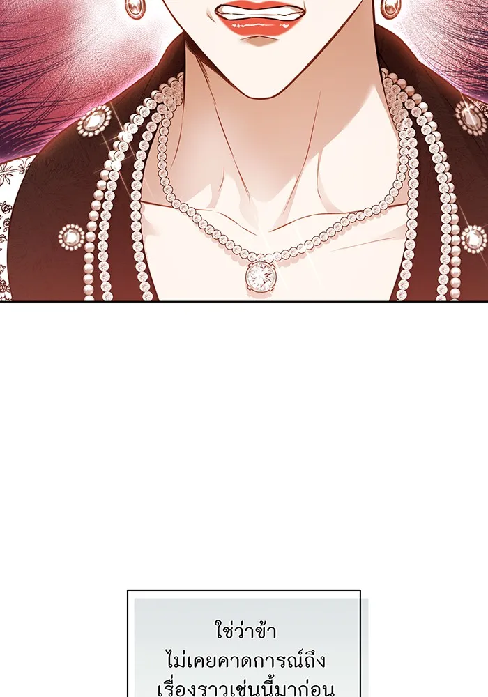 ห้องนอนลับของเจ้าหญิงต้องสาป ตอนที่ 133 มือสังหาร รูปที่ 67