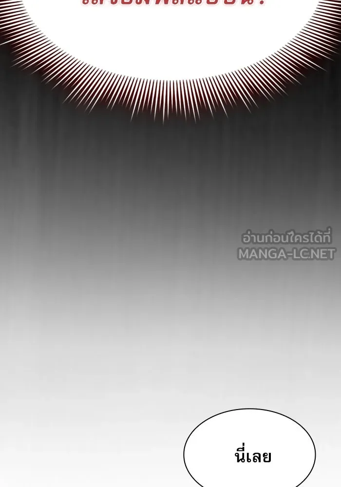 นักดาบอัจฉริยะจากอะคาเดมี ตอนที่ 22 รูปที่ 132