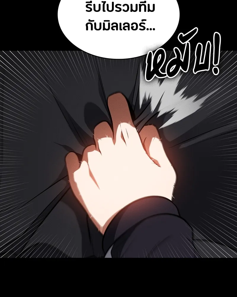 มือสังหารพันธุ์อมตะ ตอนที่ 23 รูปที่ 71