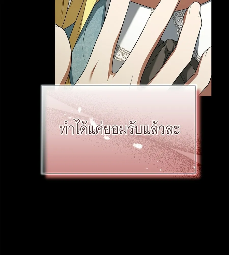 สัญญารักฉบับสุดท้าย ตอนที่ 29 รูปที่ 4