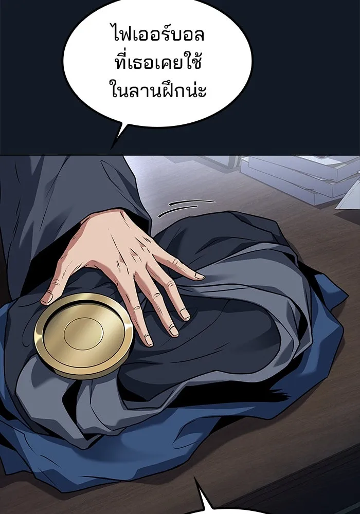 ครัวจอมเวท ตอนที่ 59 รูปที่ 152