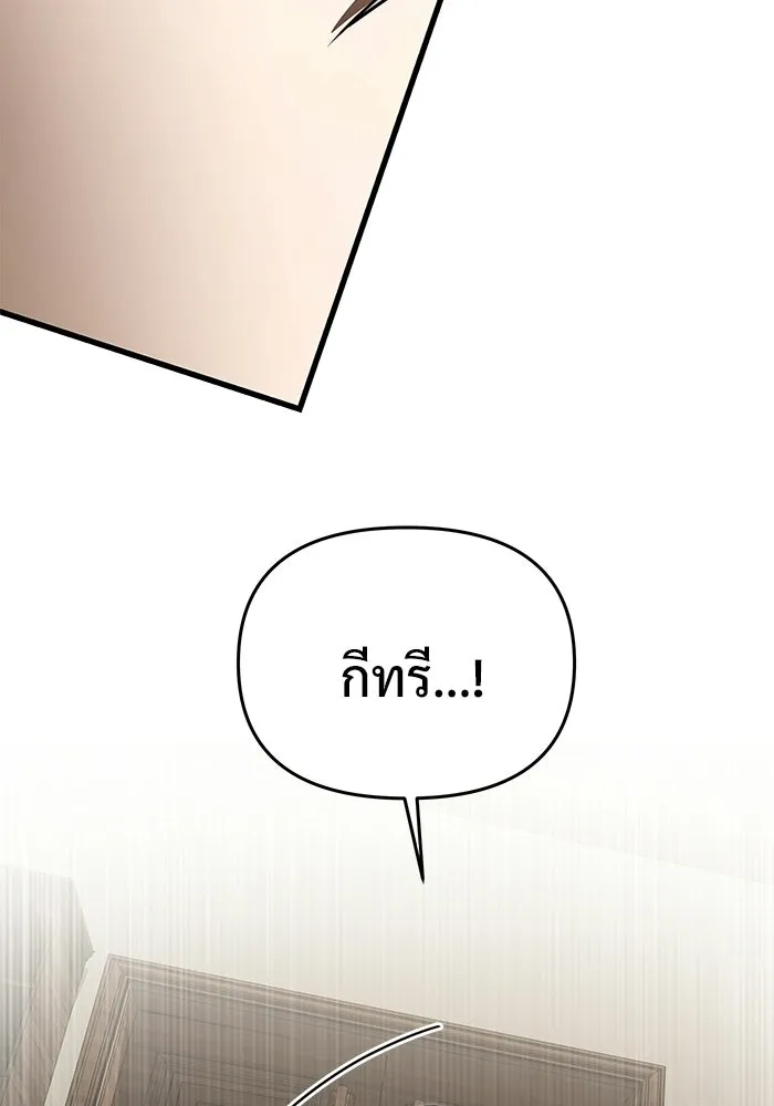 อัศวินดำล่าท้าเวลา ตอนที่ 50 รูปที่ 98
