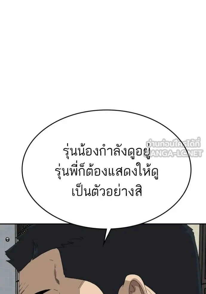 BAD GUY ตอนที่ 289 รูปที่ 106