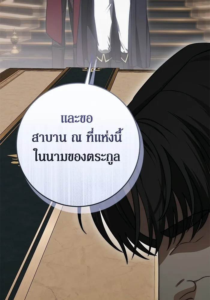 เบื้องหลังรอยยิ้มของเจ้าหญิง ตอนที่ 67 รูปที่ 59