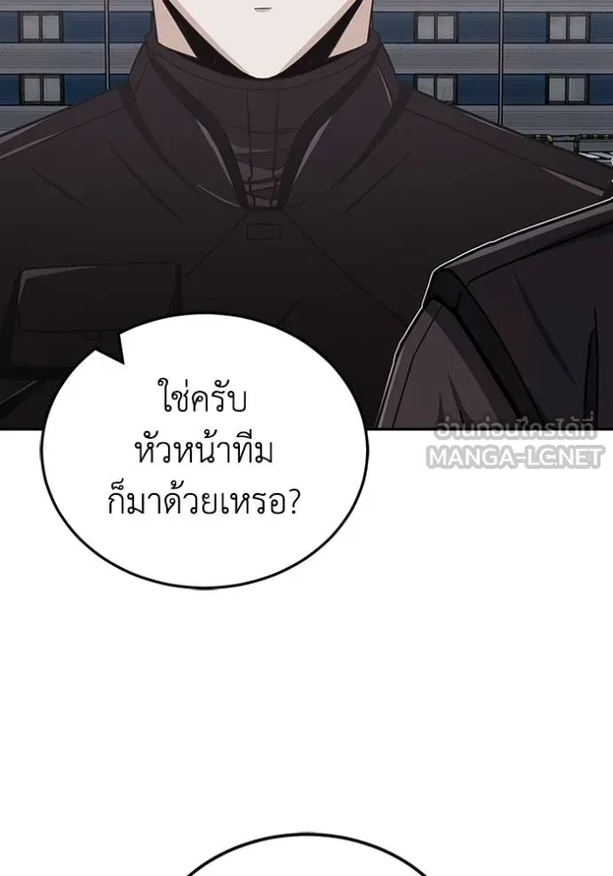อัจฉริยะนอกคอก ตอนที่ 73 รูปที่ 120