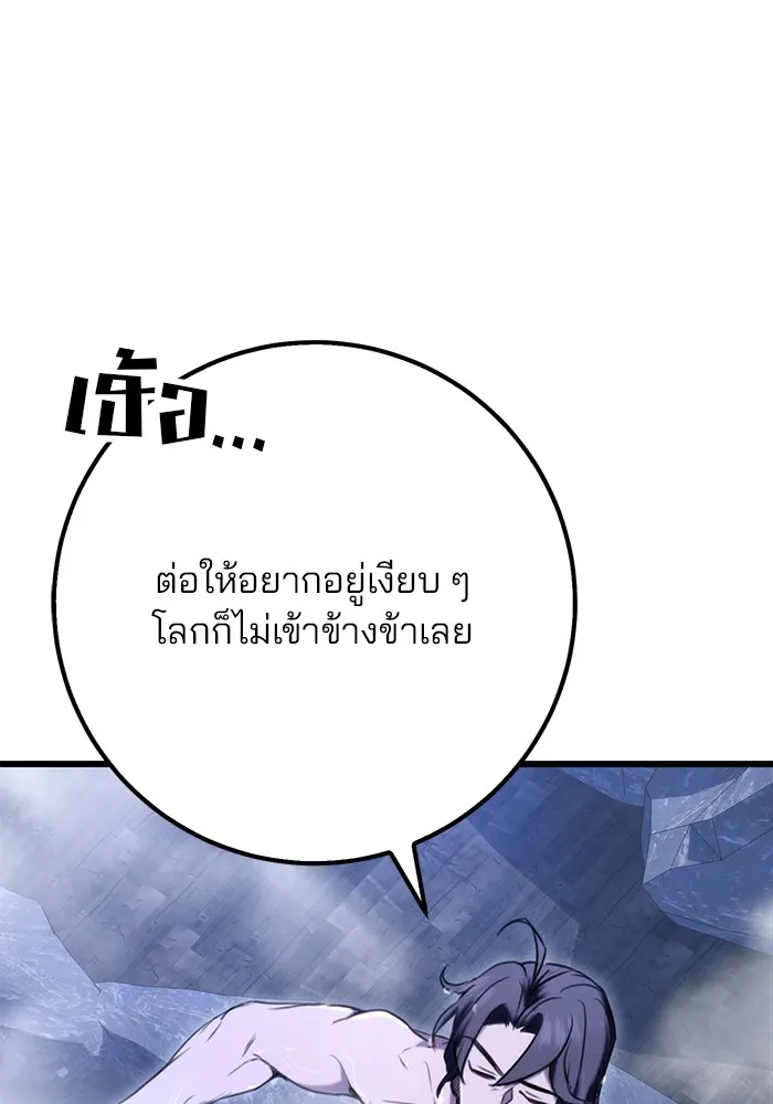 ดาบแห่งจักรพรรดิ ตอนที่ 10 รูปที่ 125