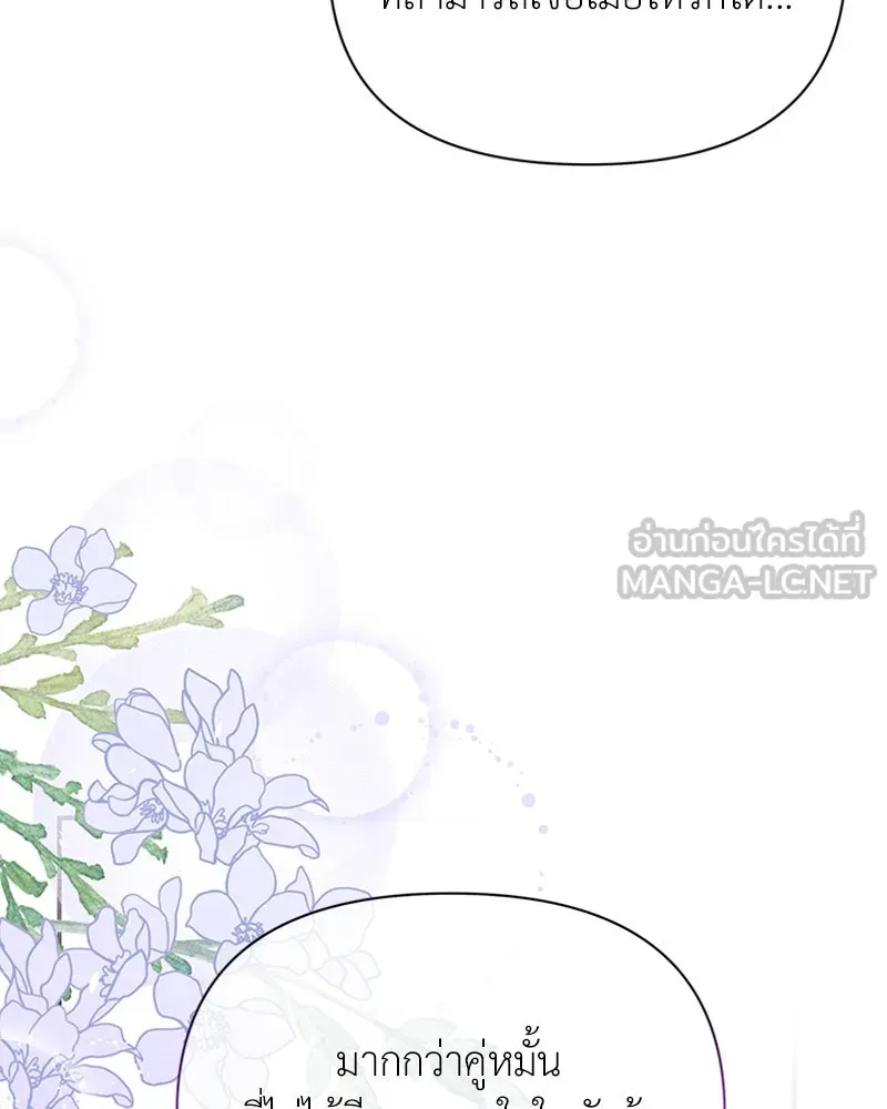 โอ้ ศัตรูที่รัก ตอนที่ 22 รูปที่ 144