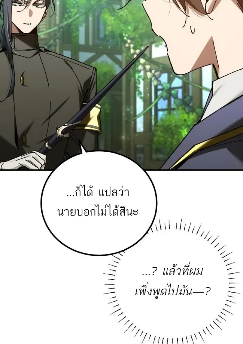 Magic Academy_s Genius Blinker ฉ_นกลายเป_นอ_จฉร_ยะการบล_งค_ในสถาบ_นเวทมนตร_ ตอนที่ ตอนที่ 82 รูปที่ 14