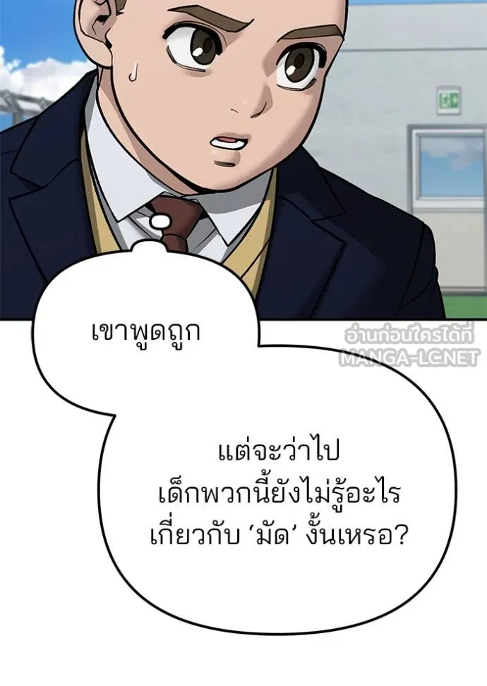 เลวฟาดเลว ตอนที่ 146 รูปที่ 60