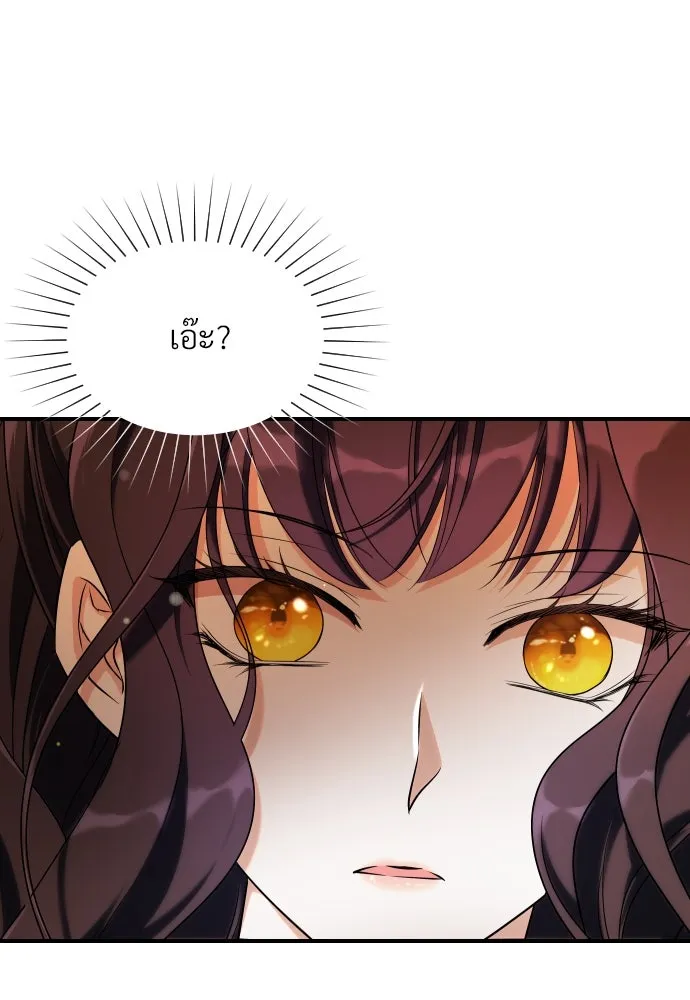 จักรพรรดิคลั่งรักที่เด็กกว่าฉันพันปี ตอนที่ 26 รูปที่ 77