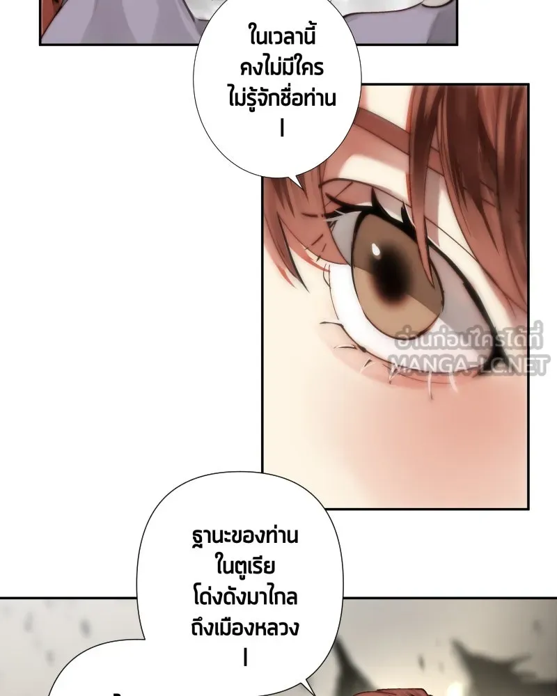 เทพมังกรคลั่งรัก ตอนที่ 36 ป่าแบล็ควูด (3) รูปที่ 33