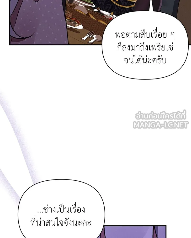 โอ้ ศัตรูที่รัก ตอนที่ 46 รูปที่ 99