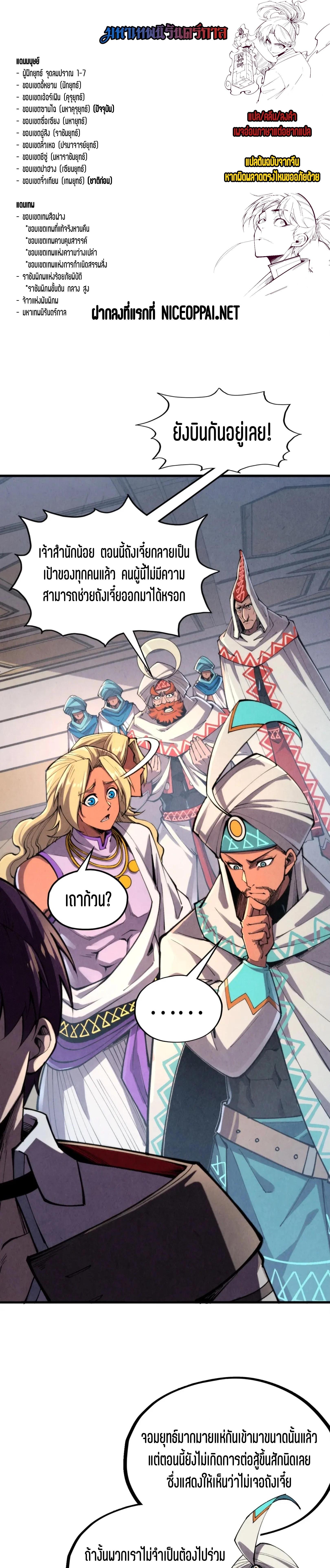 Manga-lc-com อ่านมังงะ อ่านการ์ตูน ออนไลน์ ฟรี The Eternal Supreme ตอนที่ 1 2 3 4 5 6 7 8 9 10 11 12 13 14 ฟรี ไม่มีโฆษณา Manga-lc - อ่าน มังงะ อ่าน การ์ตูน ออนไลน์ อ่านมังงะ ฟรี