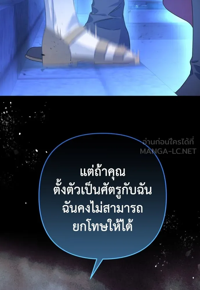 เลดี้มินต์ ตอนที่ 47 รูปที่ 15