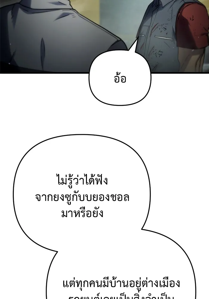 โกดังลับหลังโลกแตก ตอนที่ 4 รูปที่ 59