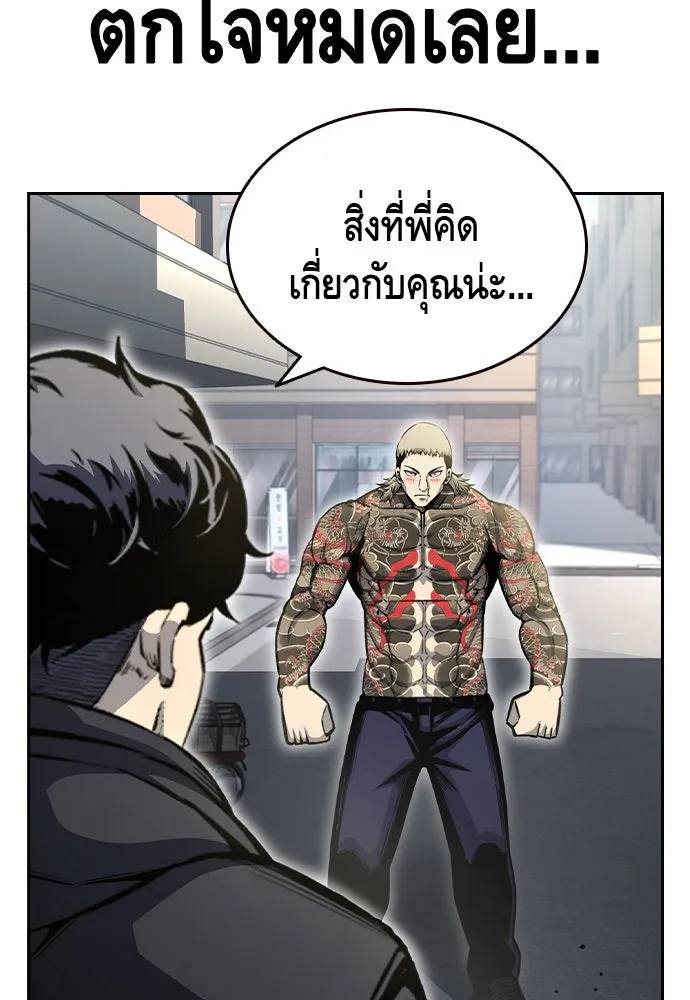 King Game ตอนที่ 98 หมาบ้า รูปที่ 13
