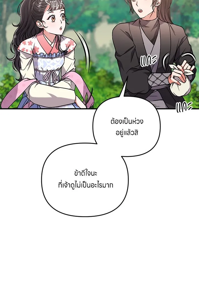 ข้าเนี่ยนะเป็นพระสนม ตอนที่ 5 อยู่ในวังต้องแสร้งทำเป็นไม่รู้ไ รูปที่ 61