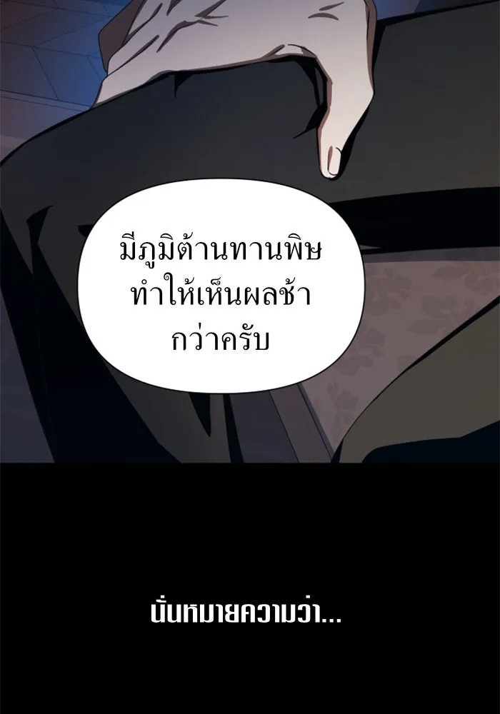 ชิงชีวิตพลิกลิขิตชะตา ตอนที่ 67. ปีศาจ(1) รูปที่ 142