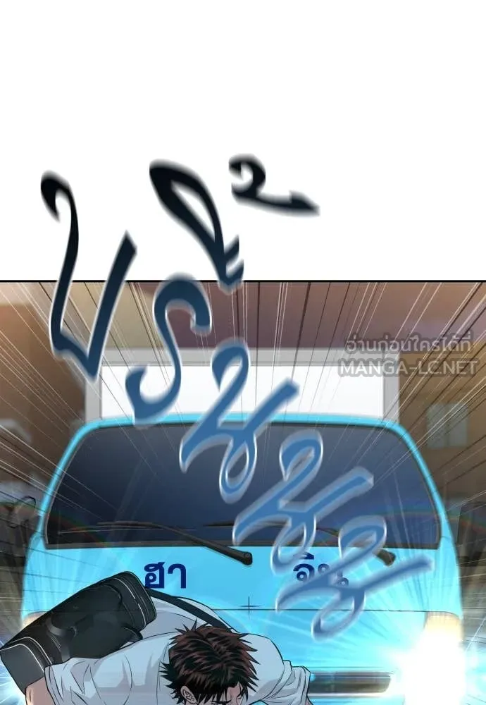 หลานอัจฉริยะ ตอนที่ 42 รูปที่ 71