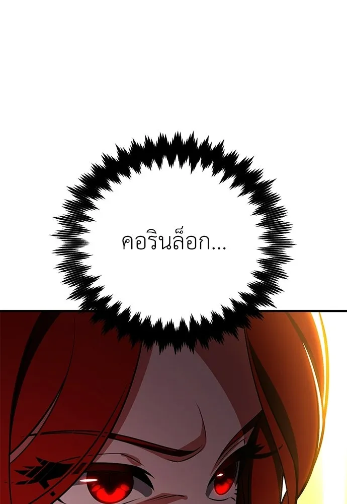 ไอ้เพลเยอร์นั่น ฉันฆ่ามันเอง ตอนที่ 106 รูปที่ 29