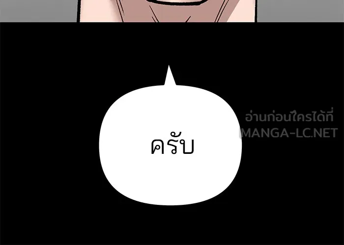 เลวฟาดเลว ตอนที่ 108 รูปที่ 30