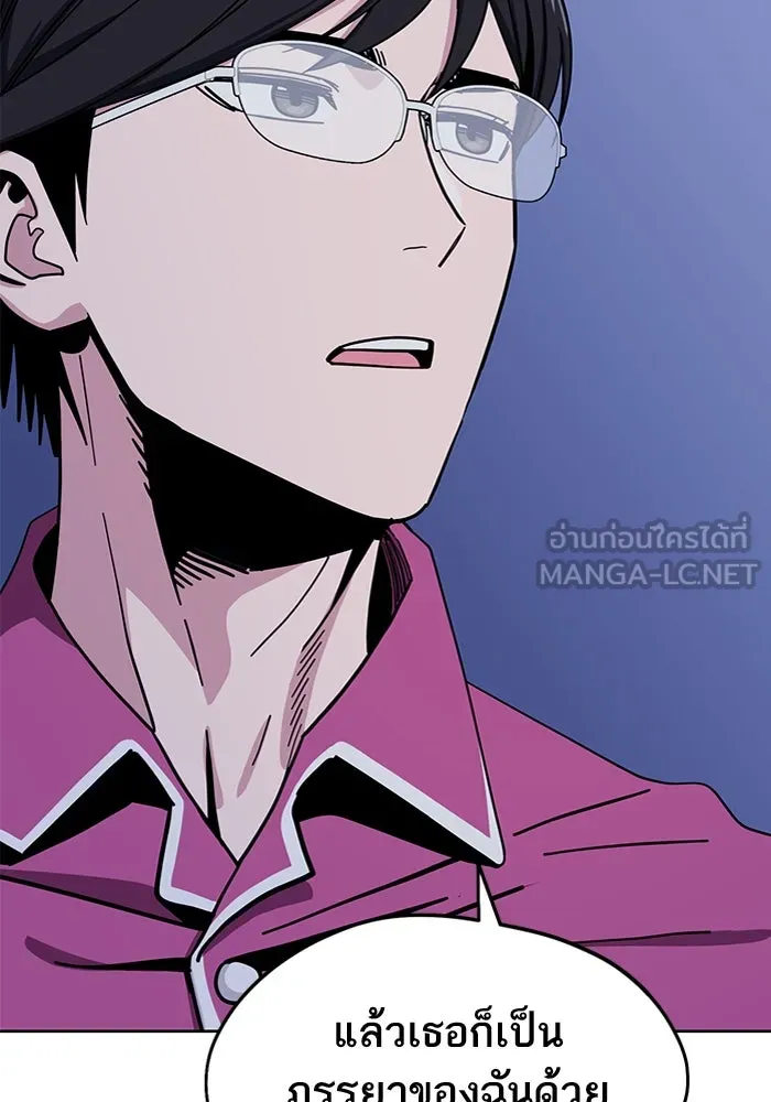 โชคชะตานำพารัก ตอนที่ 53 ร่วมเตียงนอน รูปที่ 12
