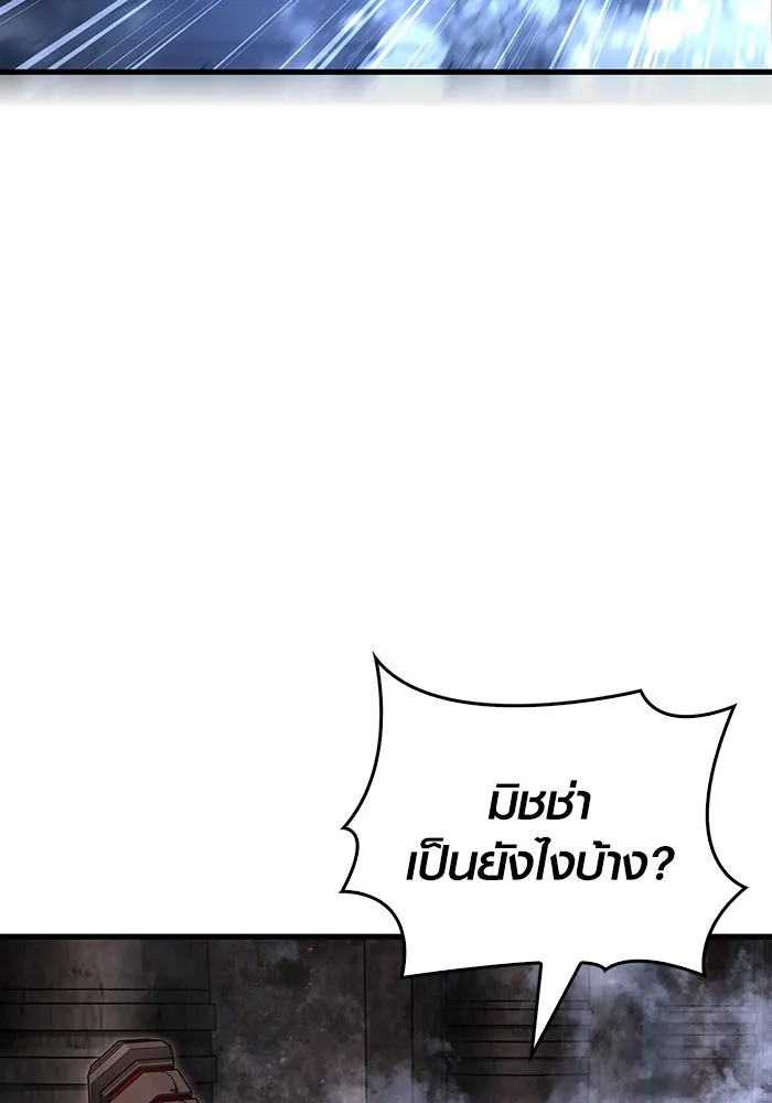 เอาชีวิตรอดในเกมฉบับคนเถื่อน ตอนที่ 95 ตื่นรู้ รูปที่ 77