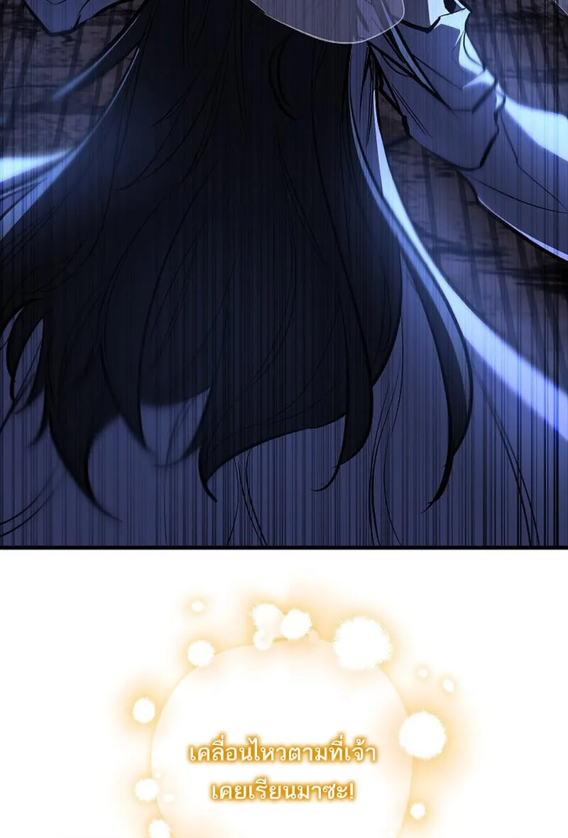 Childhood Friend of the Zenith สหายว_ยเยาว_ของข_าแข_งแกร_งท_ส_ดในใต_หล_า ตอนที่ ตอนที่ 72 รูปที่ 124