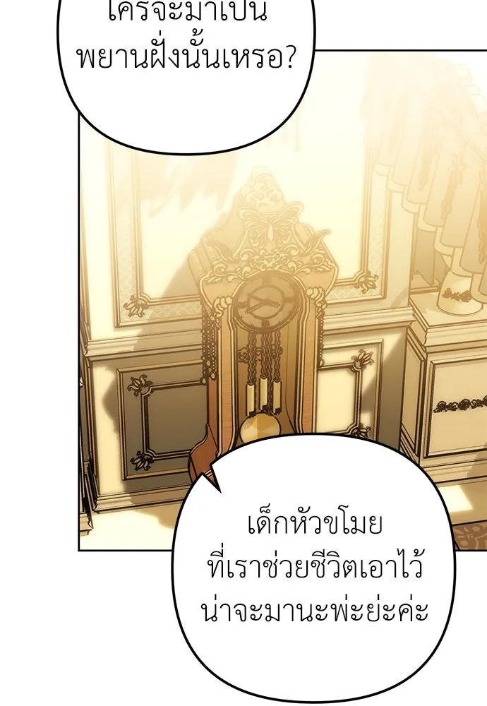 ยัยจิ๋วสมองแจ๋ว ตอนที่ 15 รูปที่ 61