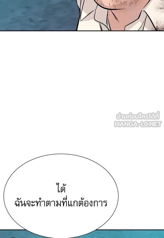 หลานอัจฉริยะ ตอนที่ 62 รูปที่ 131