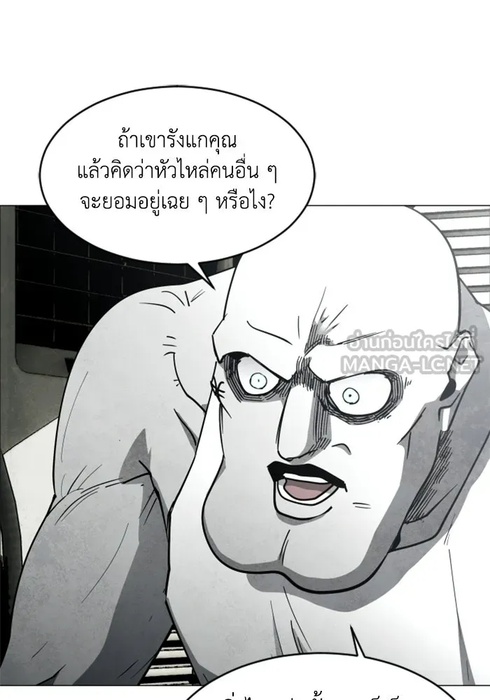 FOG LAND ตอนที่ 19 รูปที่ 120