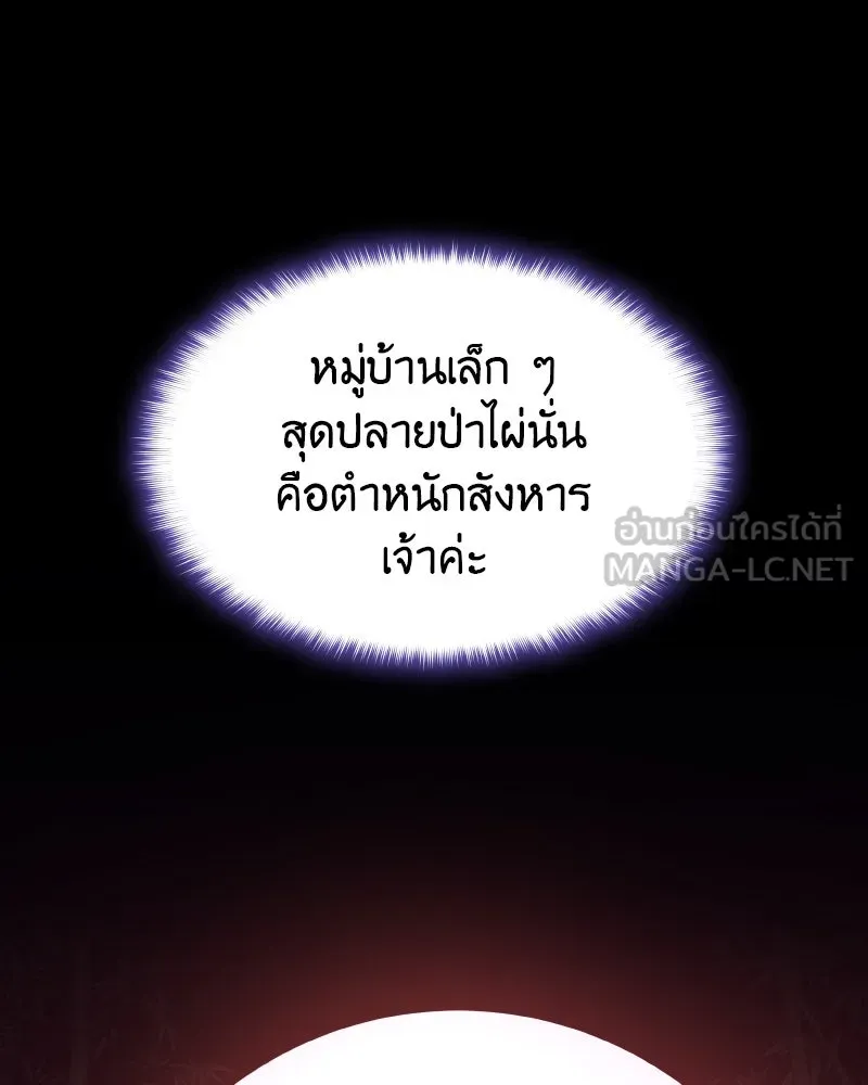 เกิดอีกทีเป็นว่าที่ประมุขลัทธิมาร ตอนที่ 58 รูปที่ 30