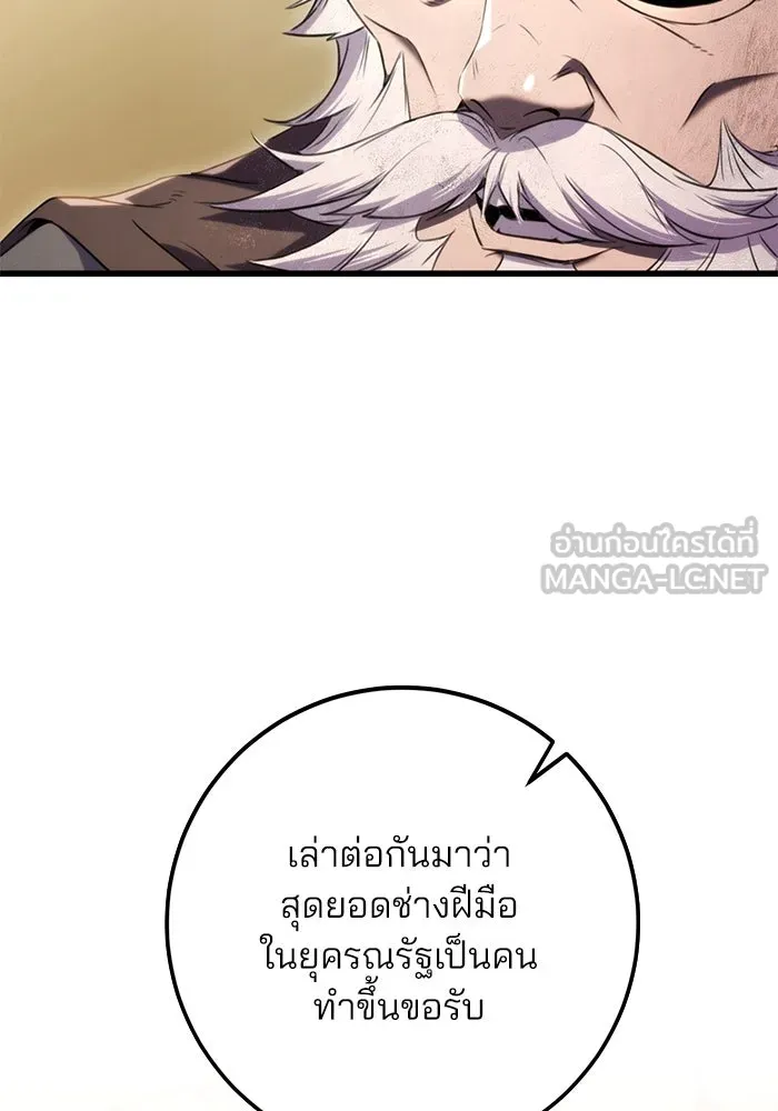 ดาบแห่งจักรพรรดิ ตอนที่ 14 รูปที่ 18