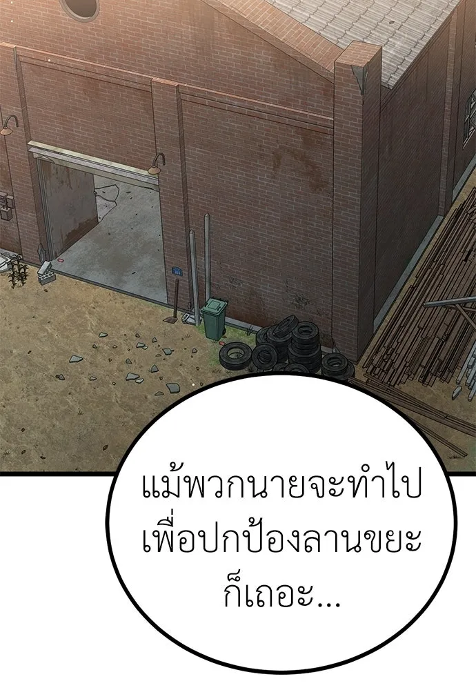 ผู้คุมหมายเลข 0 ตอนที่ 30 รูปที่ 22