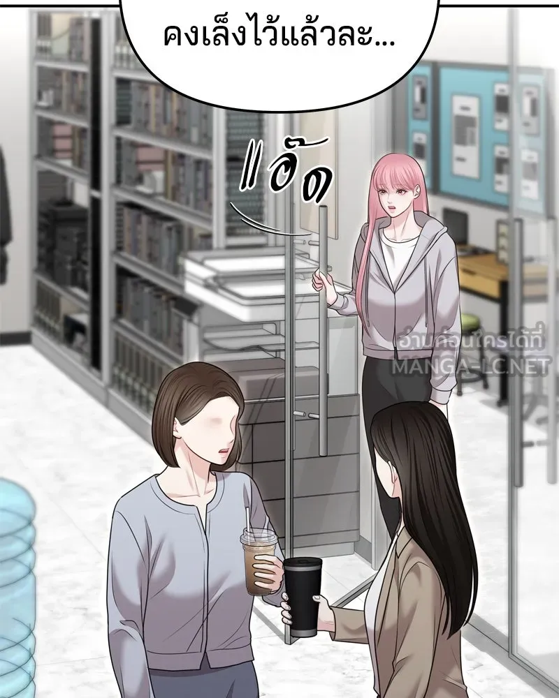 จ้า แม่คนสวย ตอนที่ 27 รูปที่ 93