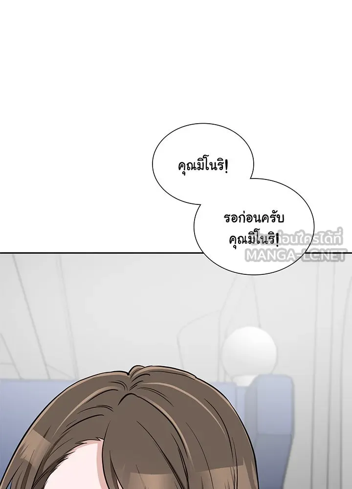 เพลิงแค้นผลาญใจ ตอนที่ 29 รูปที่ 117