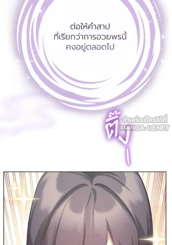 ราชินีจอมมาร ตอนที่ 75 รูปที่ 59