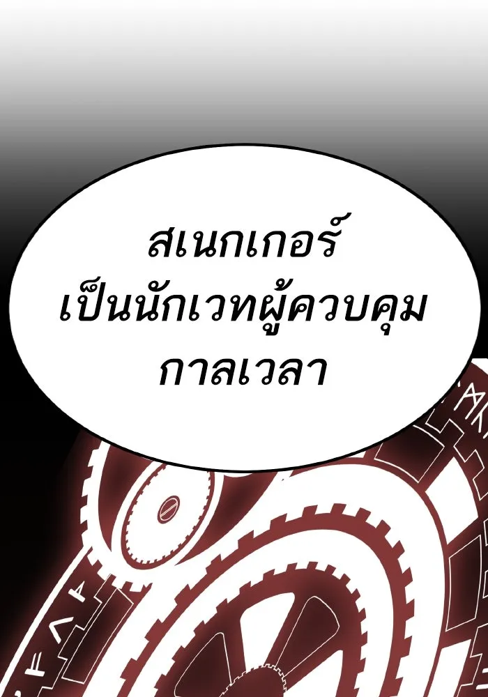 ยอดคนเลเวลทะลุ ตอนที่ 73 ไล่ล่า รูปที่ 161