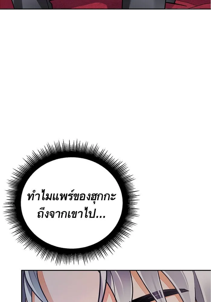 บุตรีดยุกขอไม่แต่งงานbrกับหนุ่มในฝัน ตอนที่ 33 รูปที่ 10