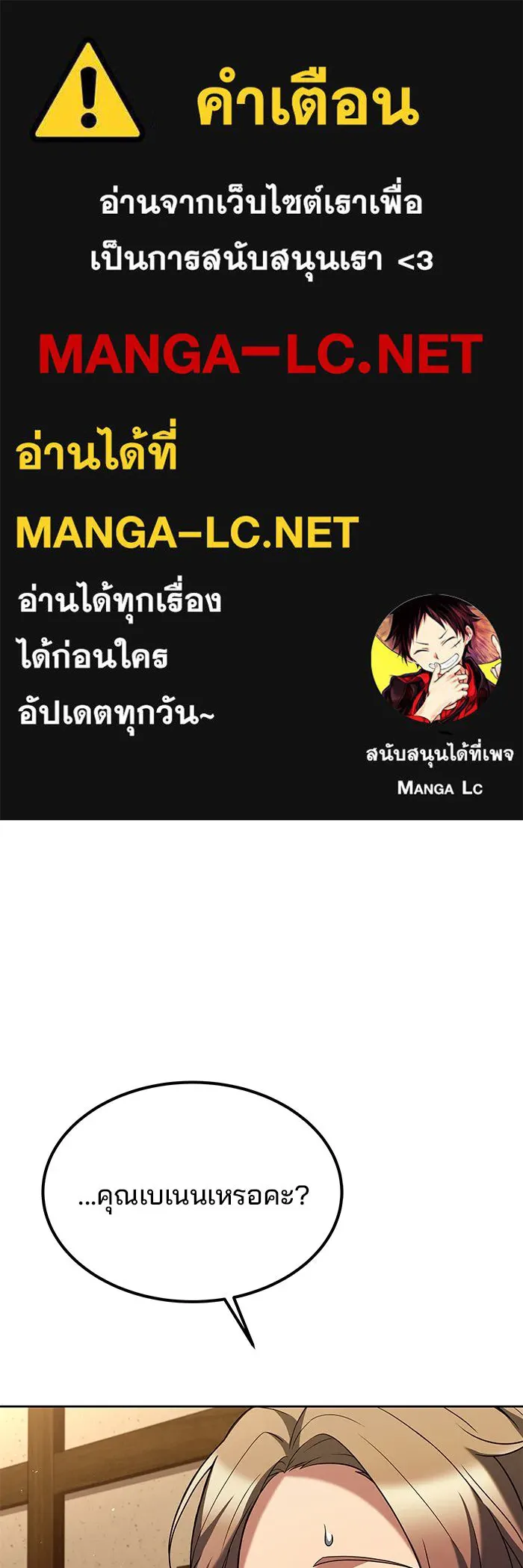 ครัวจอมเวท ตอนที่ 26 รูปที่ 1