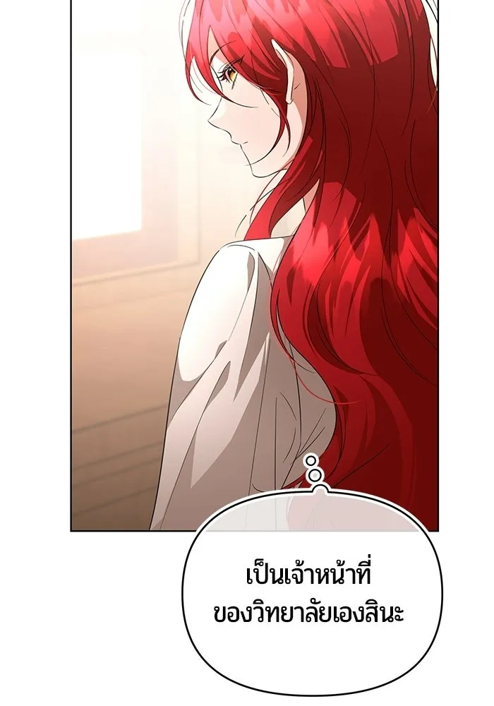 แด่ดยุกผู้สมบูรณ์แบบ ตอนที่ 7 รูปที่ 26