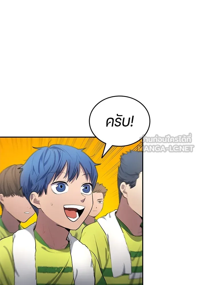 นักเตะแข้งสวรรค์ ตอนที่ 33 รูปที่ 15
