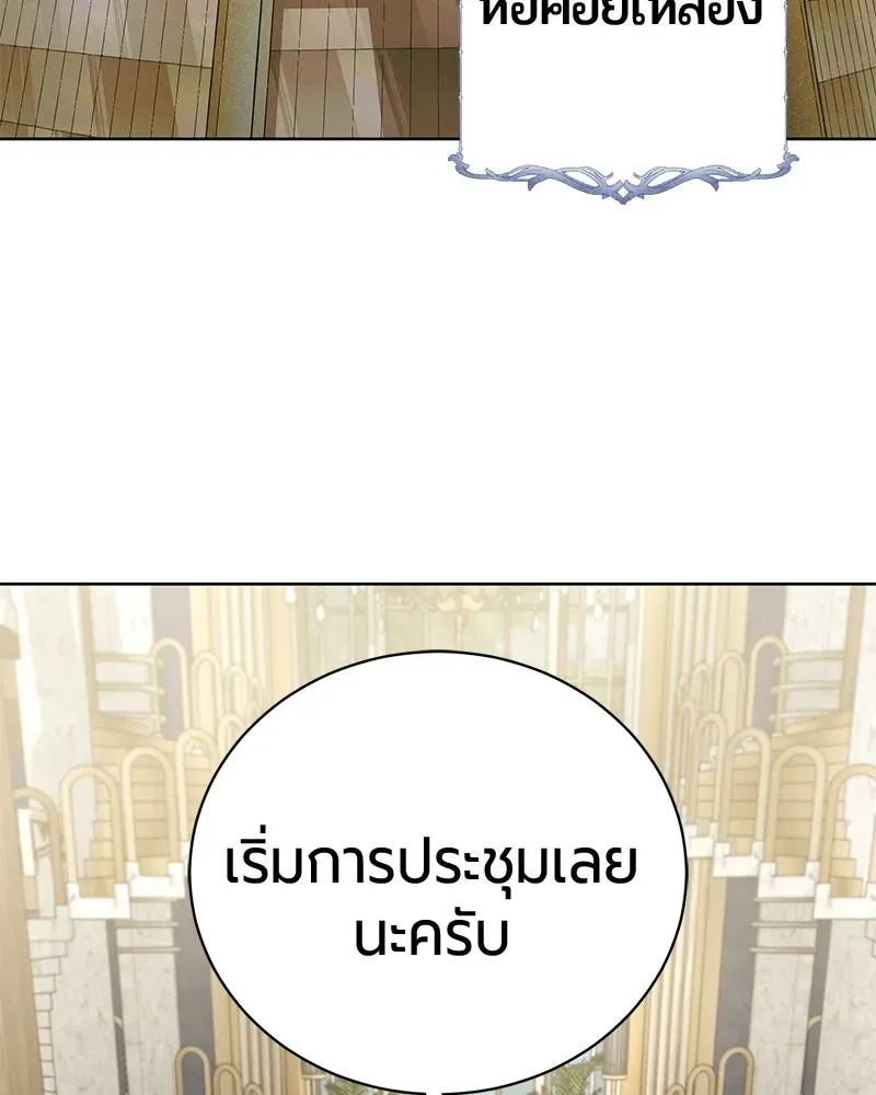 The Magic Tower_s Problem Child ต_วอ_นตรายแห_งหอคอยเวท ตอนที่ ตอนที่ 34 รูปที่ 3