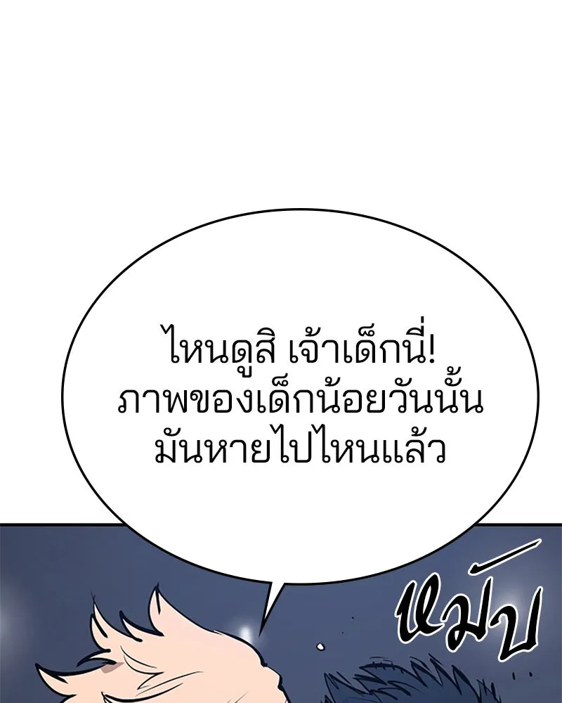 Player ตอนที่ 110 รูปที่ 107