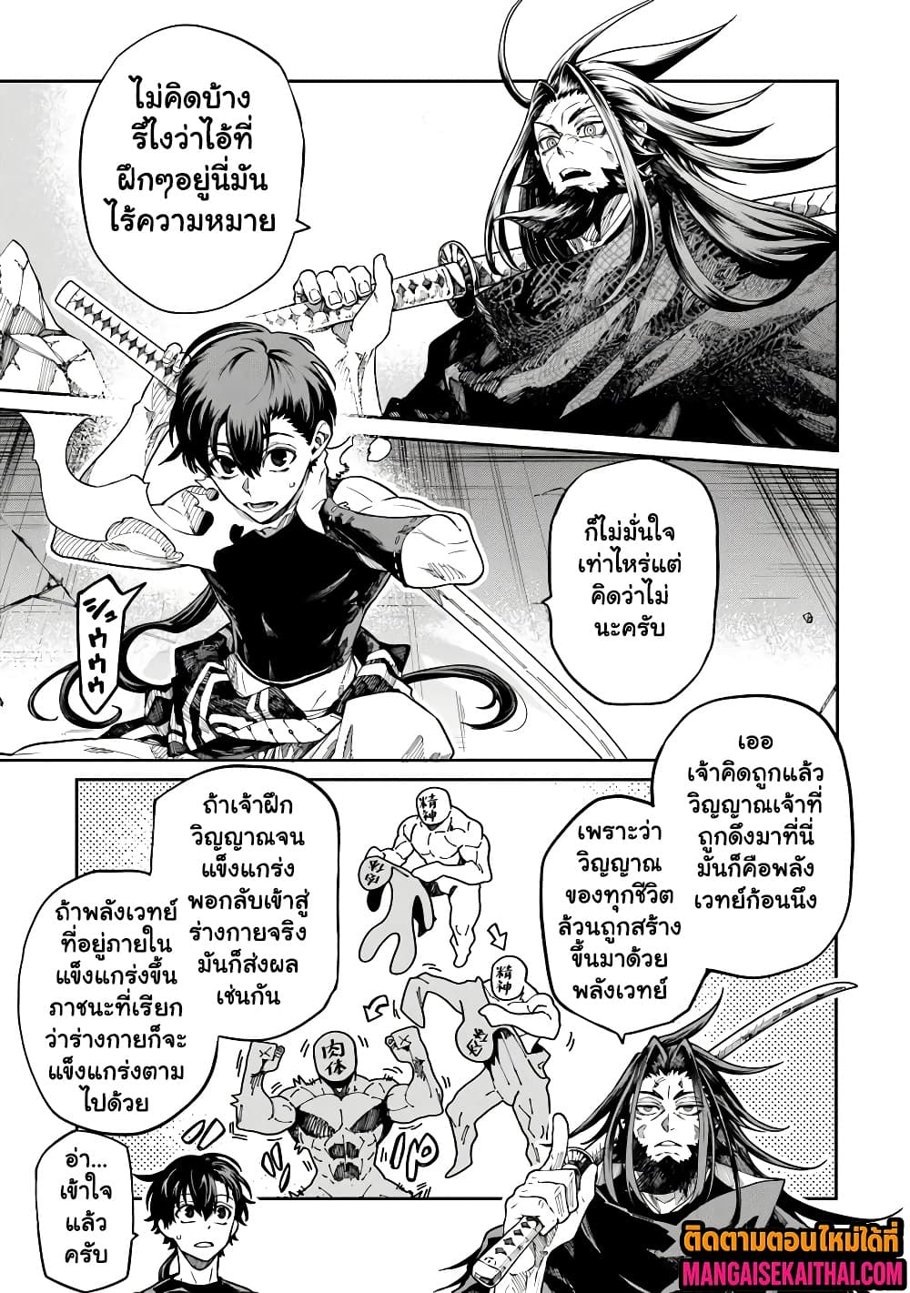 Manga-lc-com อ่านมังงะ อ่านการ์ตูน ออนไลน์ ฟรี Bushinden – Ikenie ni Sasagerareta Ore wa Kami ni Hirowareta ตอนที่ 1 2 3 4 5 6 7 8 9 10 11 12 13 14 ฟรี ไม่มีโฆษณา Manga-lc - อ่าน มังงะ อ่าน การ์ตูน ออนไลน์ อ่านมังงะ ฟรี