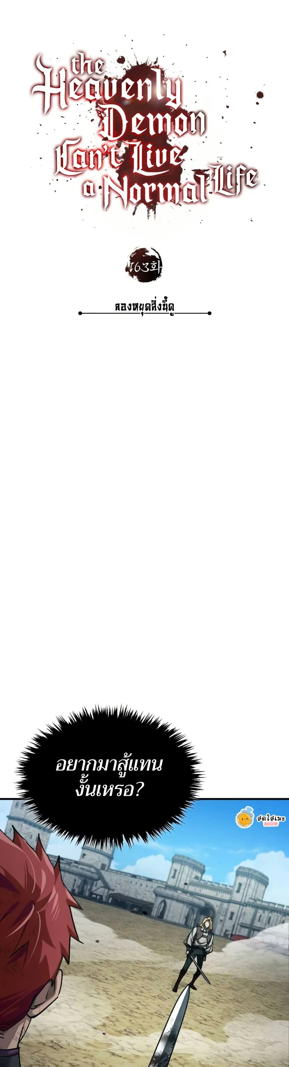 Manga-lc-com อ่านมังงะ อ่านการ์ตูน ออนไลน์ ฟรี The Heavenly Demon Can’t Live a Normal Life ตอนที่ 1 2 3 4 5 6 7 8 9 10 11 12 13 14 ฟรี ไม่มีโฆษณา Manga-lc - อ่าน มังงะ อ่าน การ์ตูน ออนไลน์ อ่านมังงะ ฟรี