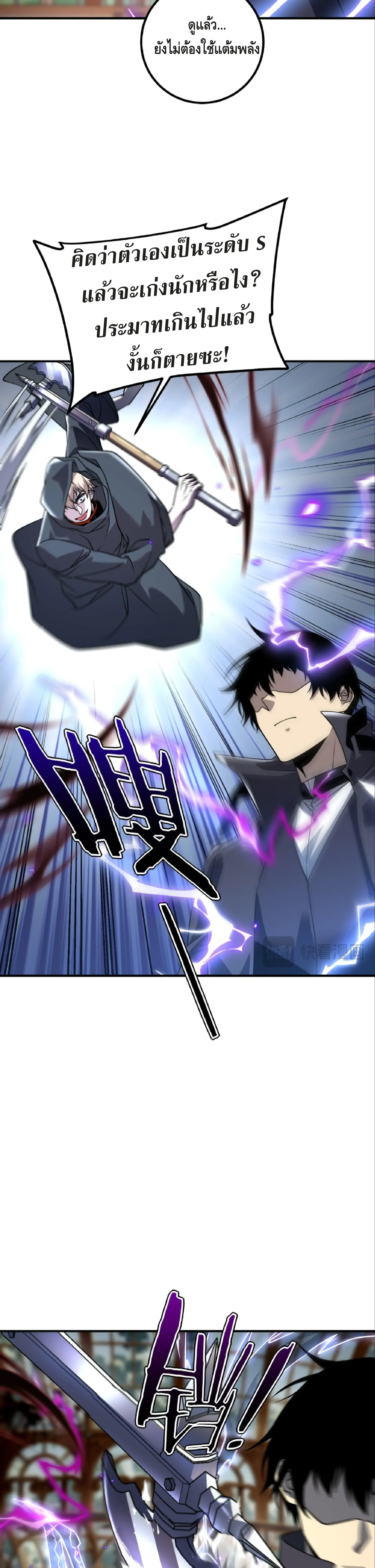 Awakening the Purple Thunder at the Beginning ปล_กอาช_พระด_บ S เทพอ_สน_ม_วงสวรรค_ ตอนที่ ตอนที่ 41 รูปที่ 23